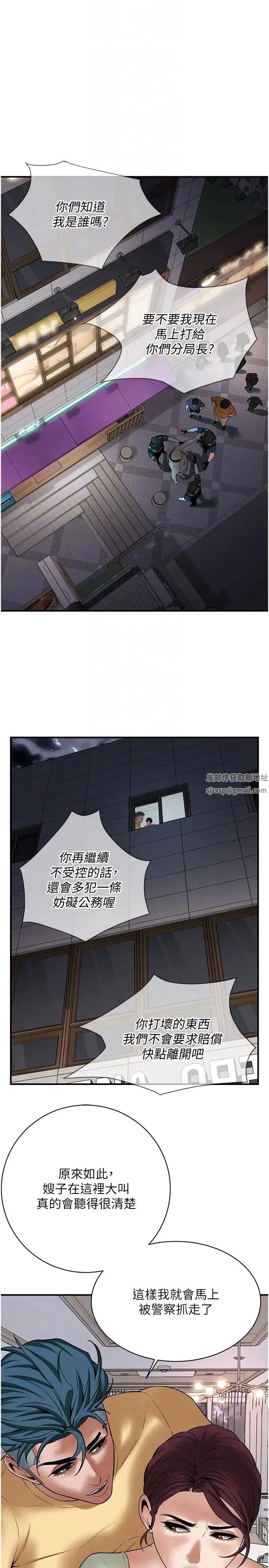 街头干架王 第21話-傢裡剩我們兩個瞭 第18页