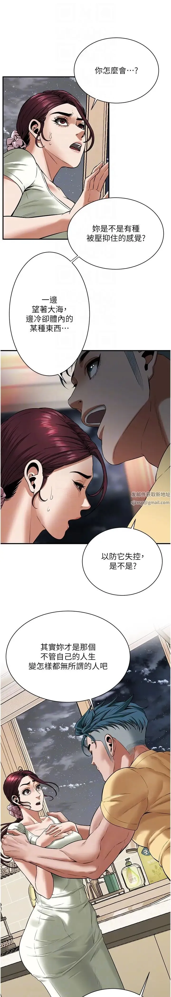 街头干架王 第21話-傢裡剩我們兩個瞭 第22页