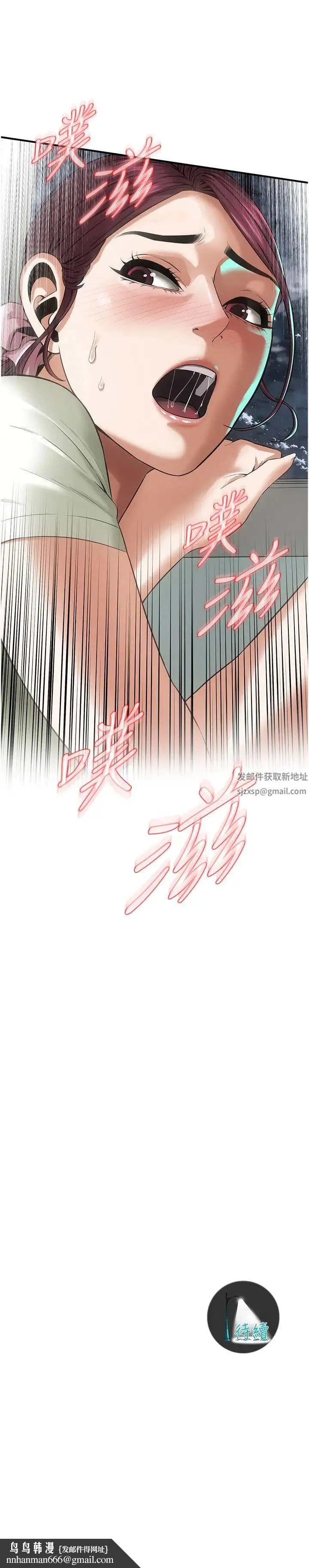 街头干架王 第21話-傢裡剩我們兩個瞭 第27页