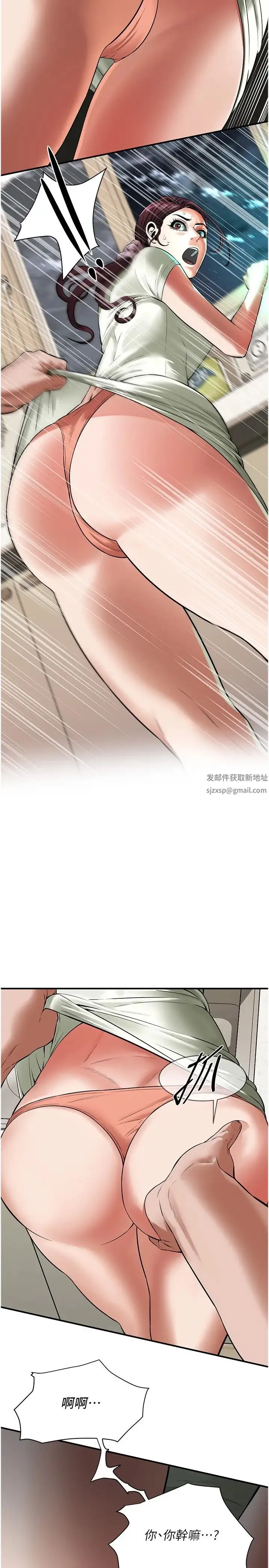 街头干架王 第21話-傢裡剩我們兩個瞭 第25页