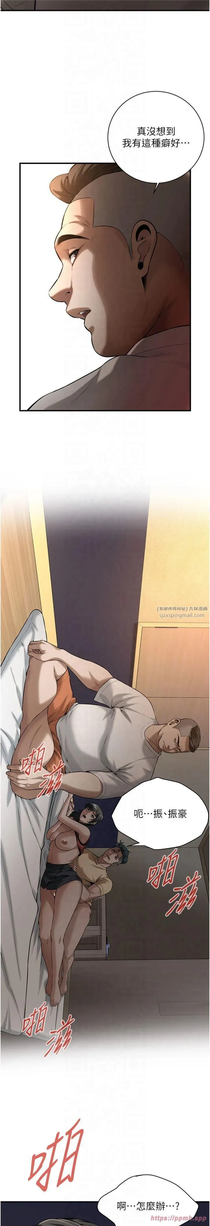 街头干架王 第65話-被發現的姦情 第7页