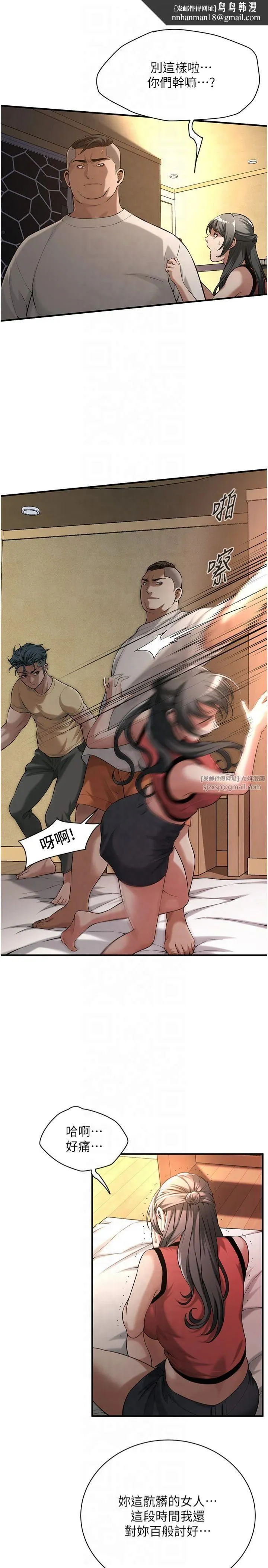 街头干架王 第65話-被發現的姦情 第15页