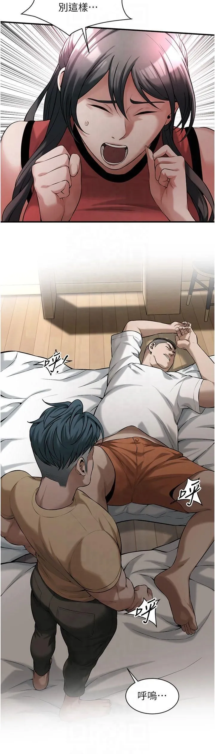 街头干架王 第65話-被發現的姦情 第20页