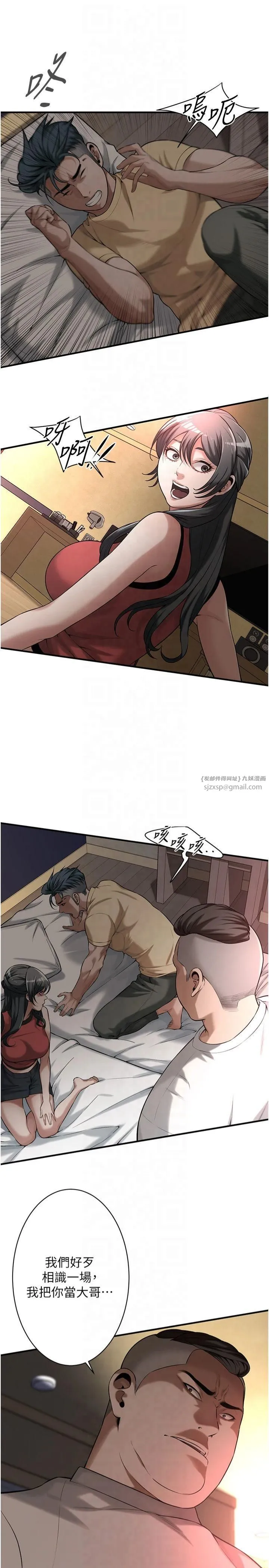 街头干架王 第65話-被發現的姦情 第12页