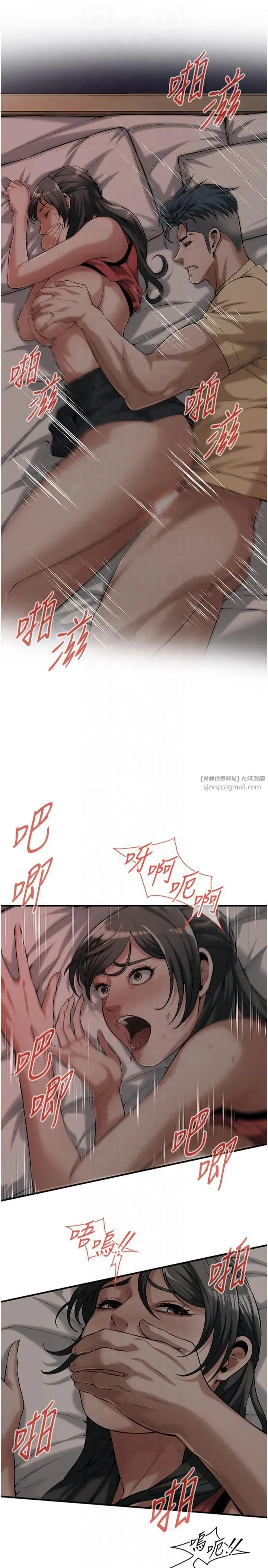 街头干架王 第65話-被發現的姦情 第3页
