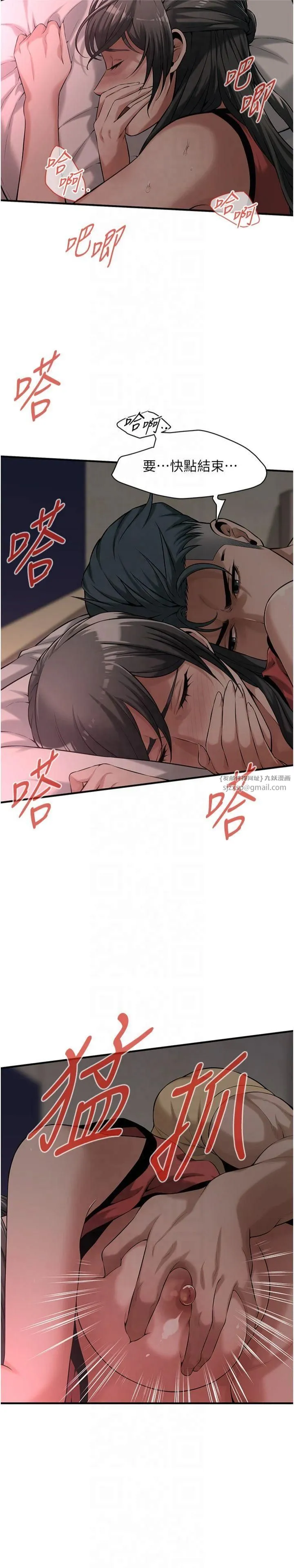 街头干架王 第65話-被發現的姦情 第2页