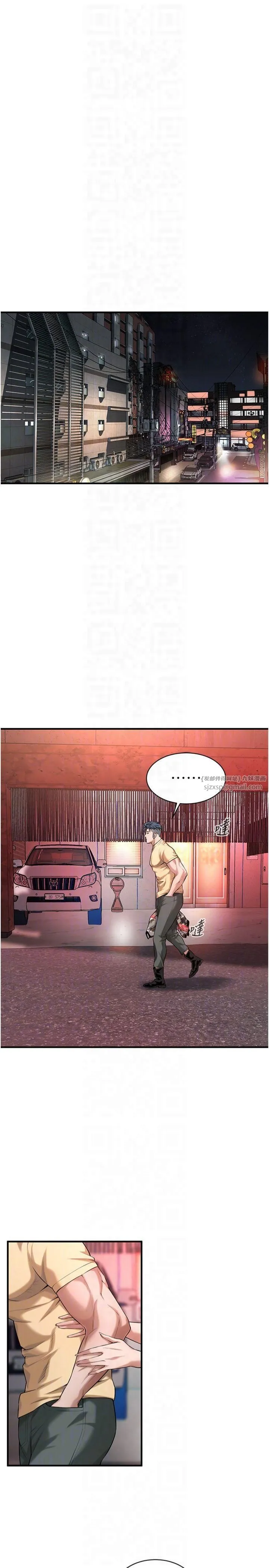 街头干架王 第65話-被發現的姦情 第24页