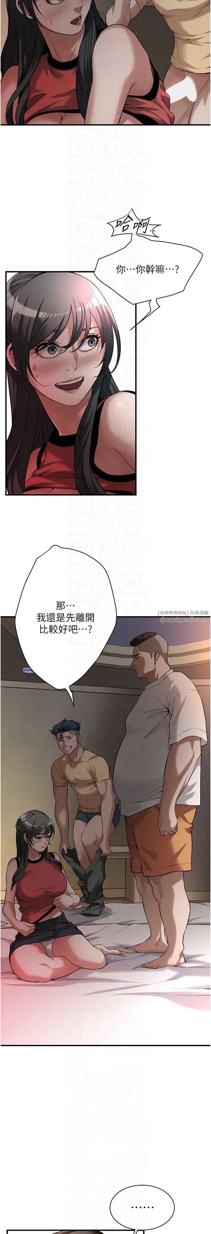 街头干架王 第65話-被發現的姦情 第10页
