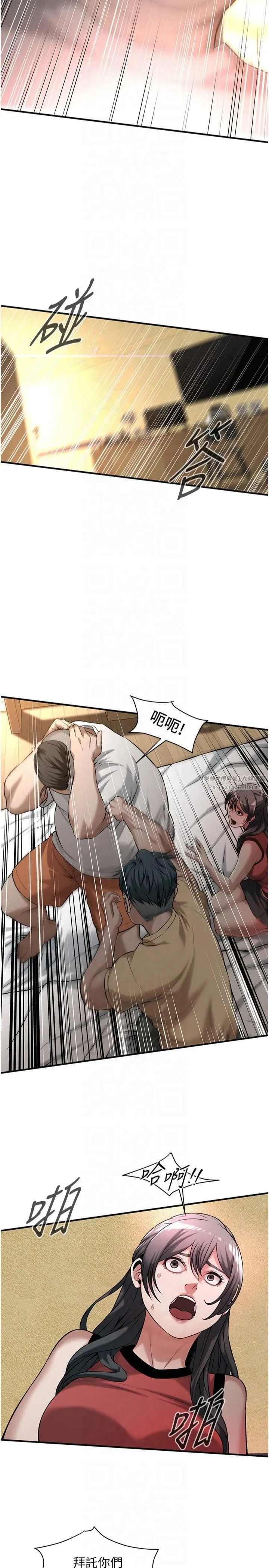 街头干架王 第65話-被發現的姦情 第19页