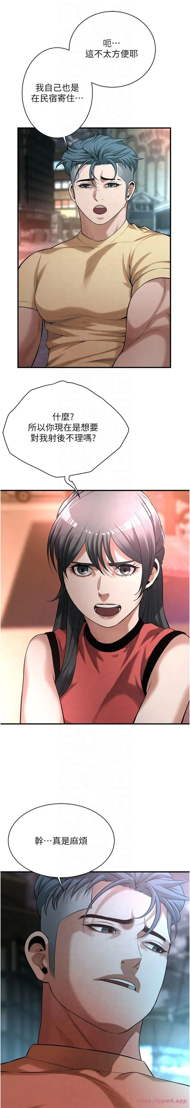 街头干架王 第65話-被發現的姦情 第27页