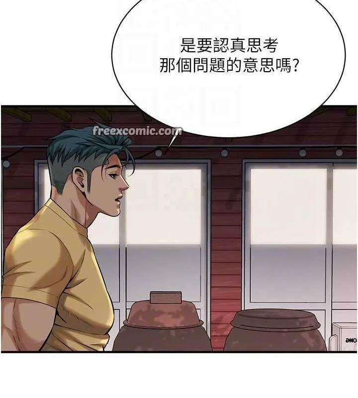 街头干架王 第70話-妳和這傢伙打炮了嗎? 第80页