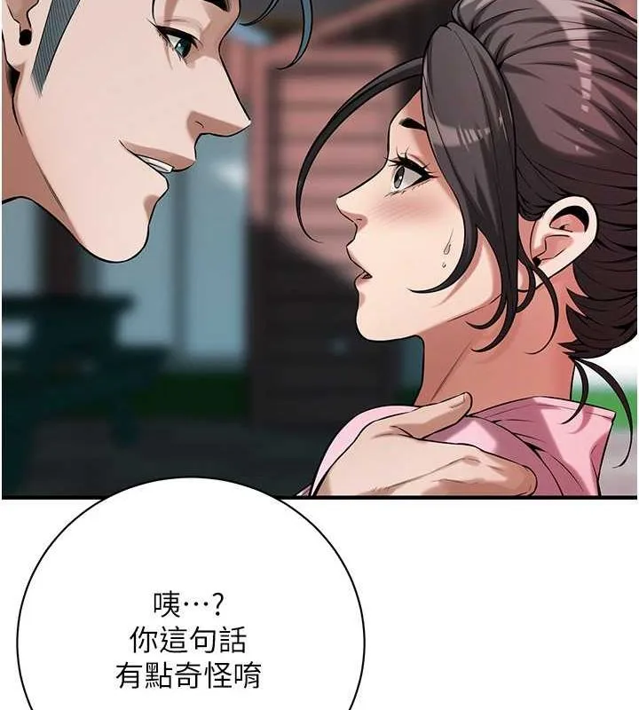 街头干架王 第70話-妳和這傢伙打炮了嗎? 第101页