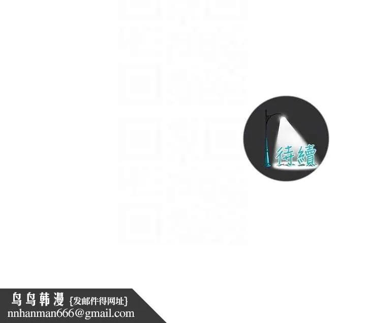 街头干架王 第70話-妳和這傢伙打炮了嗎? 第133页