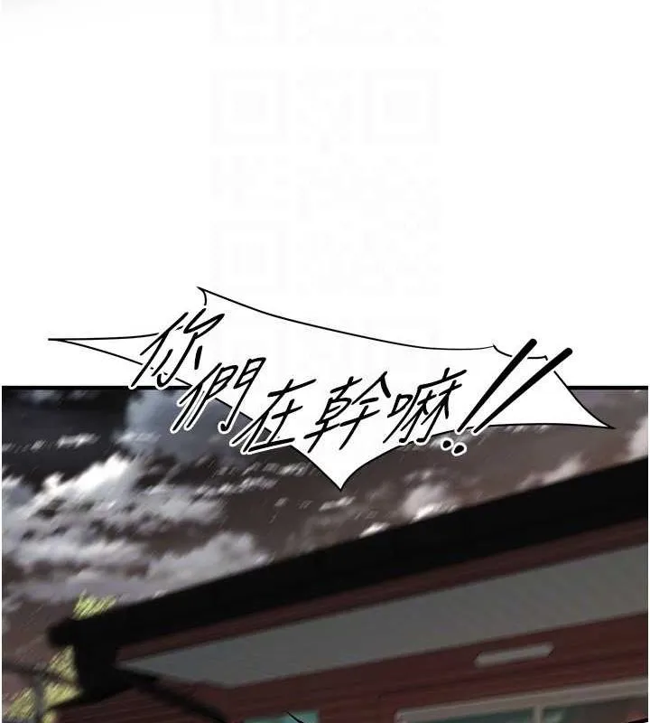 街头干架王 第70話-妳和這傢伙打炮了嗎? 第116页