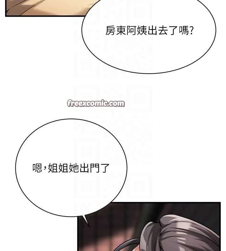 街头干架王 第70話-妳和這傢伙打炮了嗎? 第96页