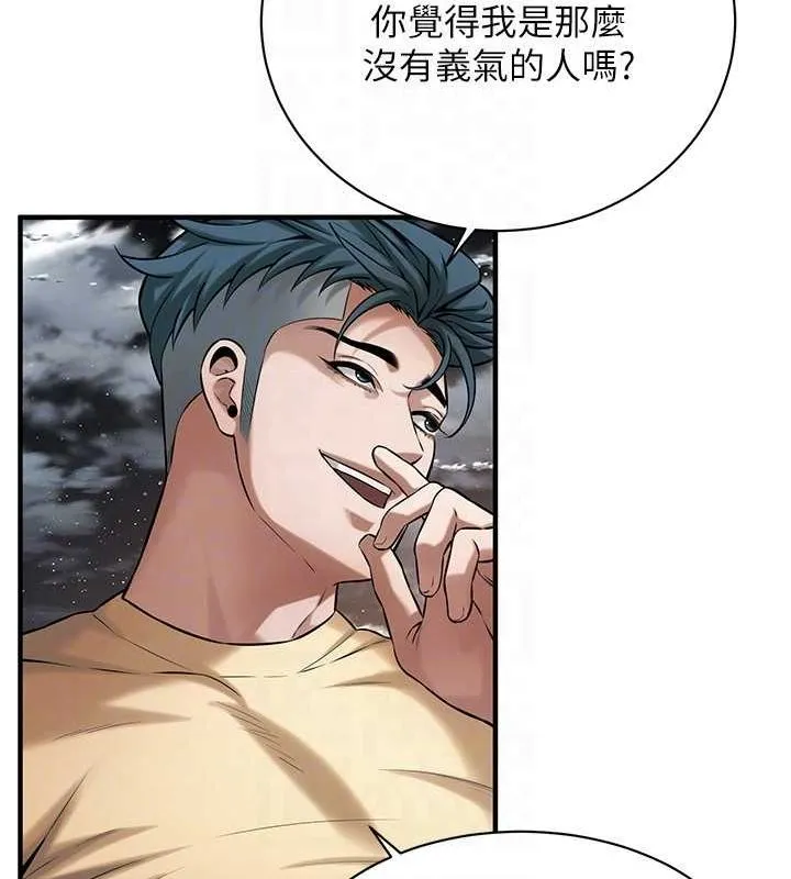 街头干架王 第70話-妳和這傢伙打炮了嗎? 第95页