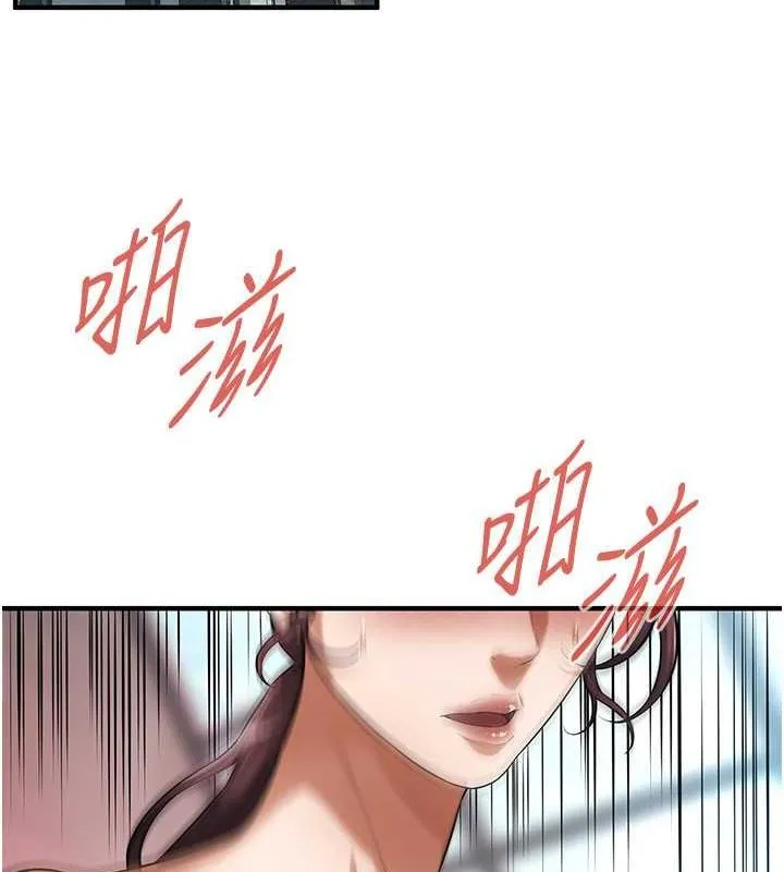 街头干架王 第70話-妳和這傢伙打炮了嗎? 第4页