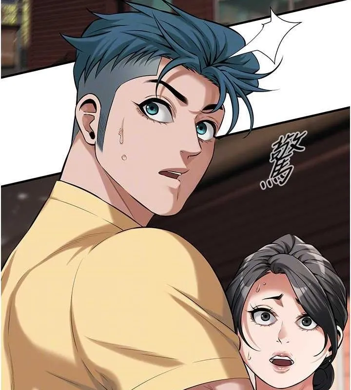街头干架王 第70話-妳和這傢伙打炮了嗎? 第117页