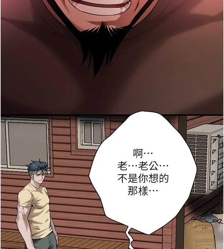 街头干架王 第70話-妳和這傢伙打炮了嗎? 第126页