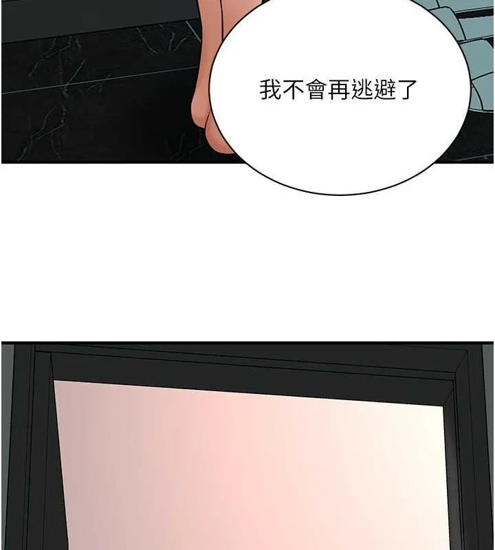 街头干架王 第70話-妳和這傢伙打炮了嗎? 第69页