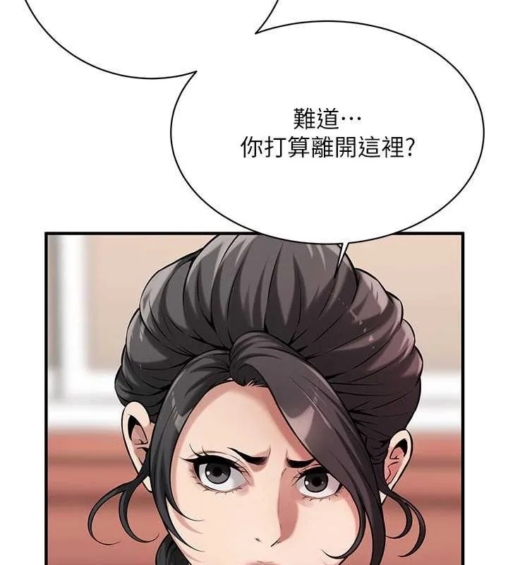街头干架王 第70話-妳和這傢伙打炮了嗎? 第102页