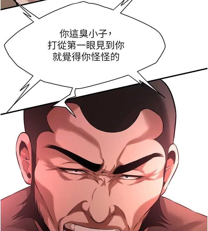 街头干架王 第70話-妳和這傢伙打炮了嗎? 第125页