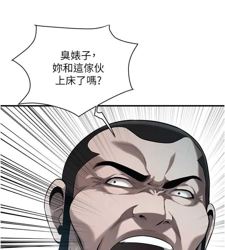 街头干架王 第70話-妳和這傢伙打炮了嗎? 第129页