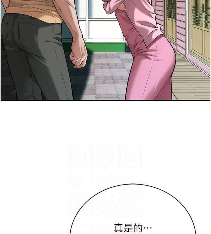 街头干架王 第70話-妳和這傢伙打炮了嗎? 第94页