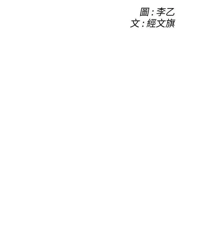 街头干架王 第70話-妳和這傢伙打炮了嗎? 第2页