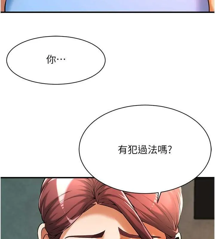 街头干架王 第70話-妳和這傢伙打炮了嗎? 第53页