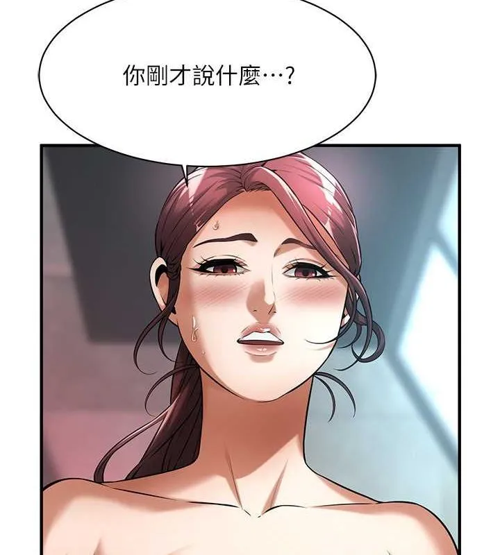 街头干架王 第70話-妳和這傢伙打炮了嗎? 第9页