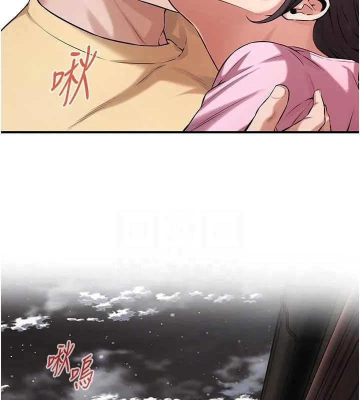 街头干架王 第70話-妳和這傢伙打炮了嗎? 第113页