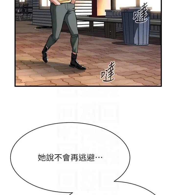 街头干架王 第70話-妳和這傢伙打炮了嗎? 第79页