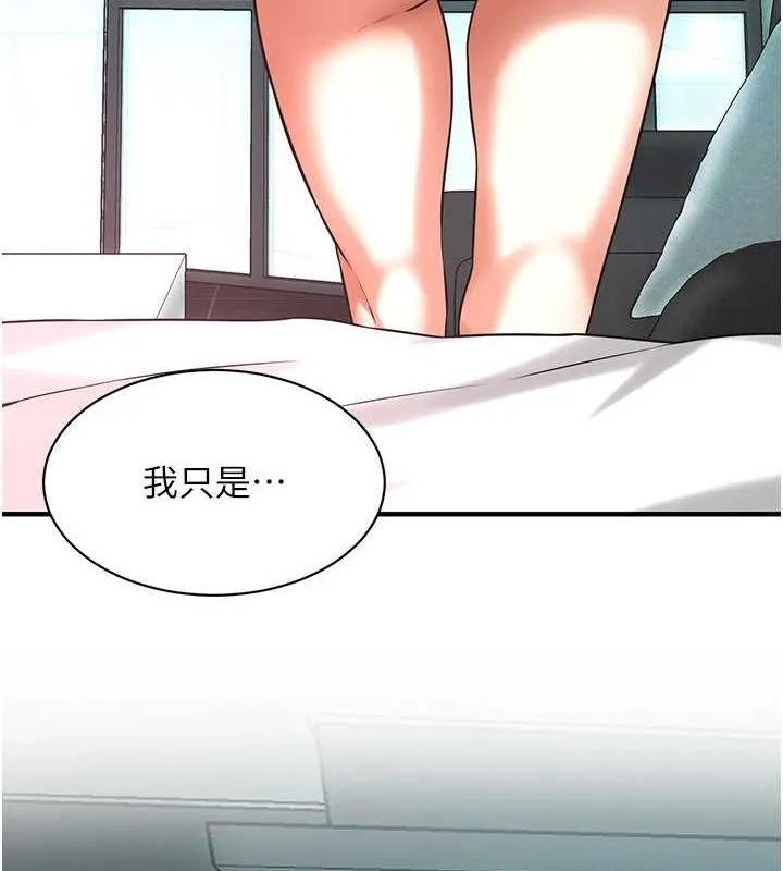 街头干架王 第70話-妳和這傢伙打炮了嗎? 第28页