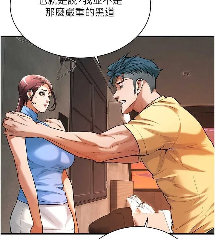 街头干架王 第70話-妳和這傢伙打炮了嗎? 第57页