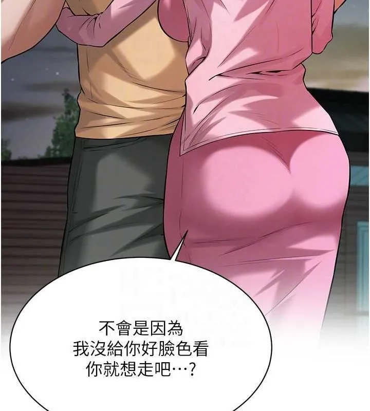 街头干架王 第70話-妳和這傢伙打炮了嗎? 第107页