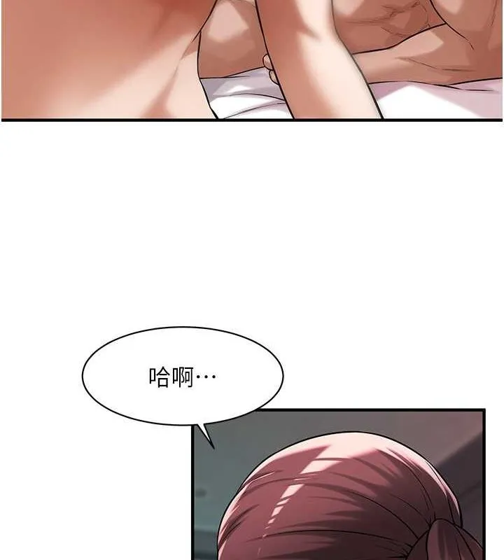 街头干架王 第70話-妳和這傢伙打炮了嗎? 第19页
