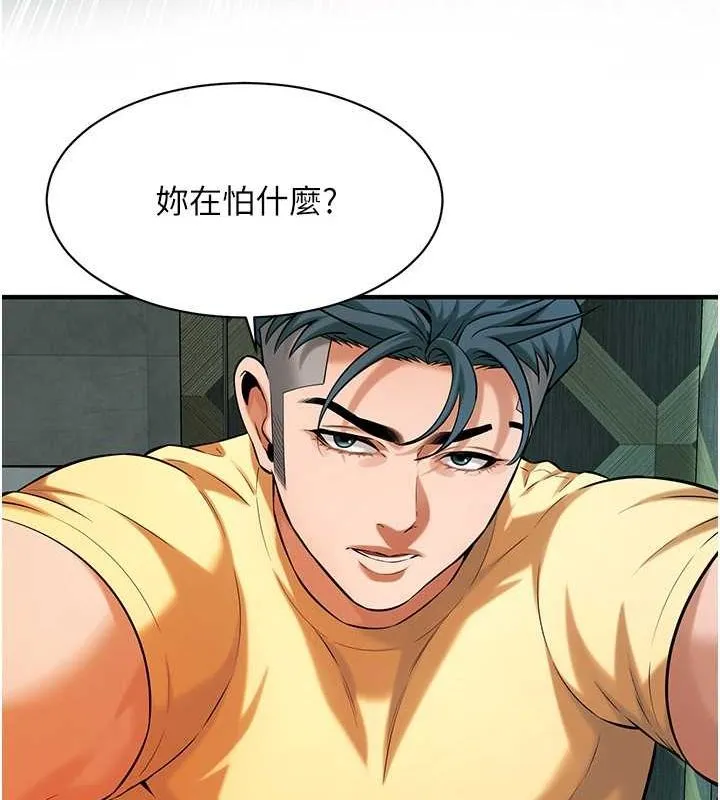 街头干架王 第70話-妳和這傢伙打炮了嗎? 第50页
