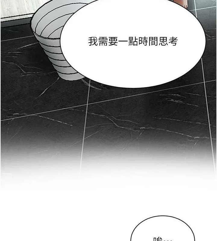 街头干架王 第70話-妳和這傢伙打炮了嗎? 第31页