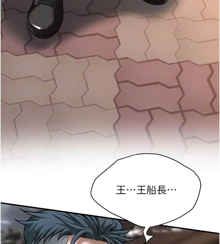街头干架王 第70話-妳和這傢伙打炮了嗎? 第123页