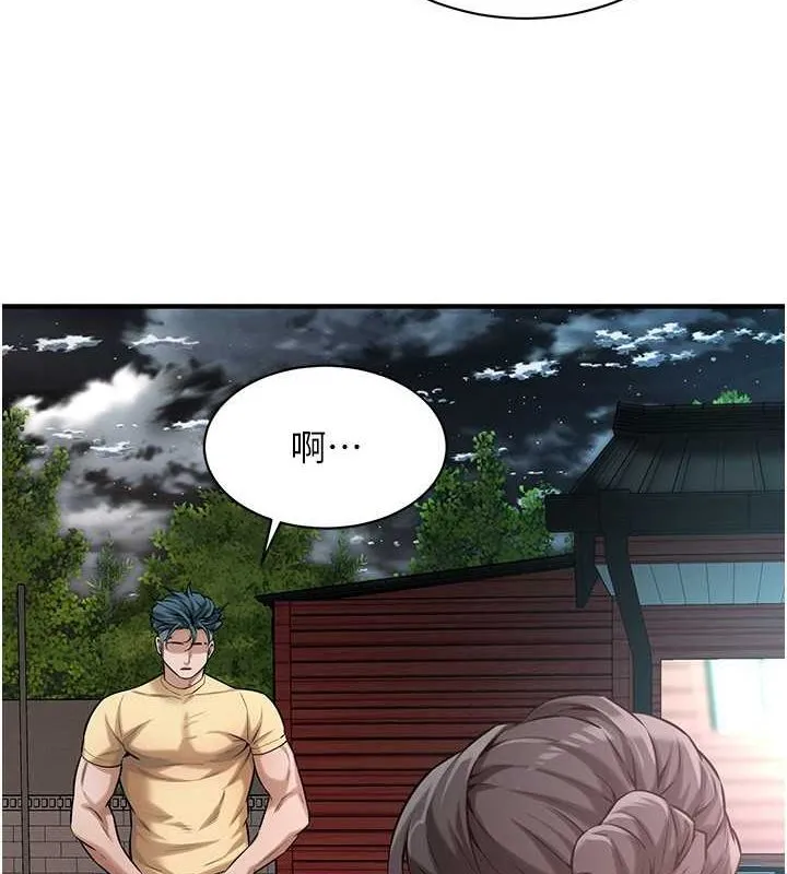 街头干架王 第70話-妳和這傢伙打炮了嗎? 第83页