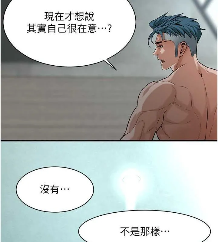 街头干架王 第70話-妳和這傢伙打炮了嗎? 第26页