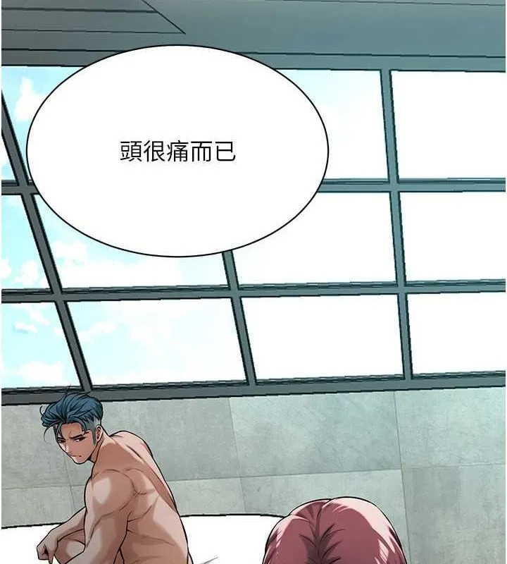 街头干架王 第70話-妳和這傢伙打炮了嗎? 第29页