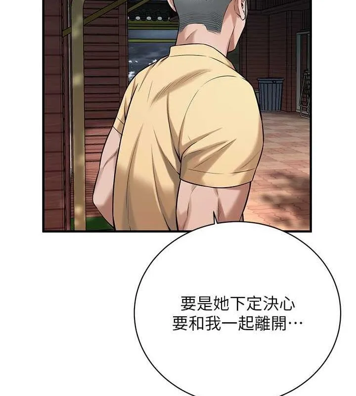 街头干架王 第70話-妳和這傢伙打炮了嗎? 第82页