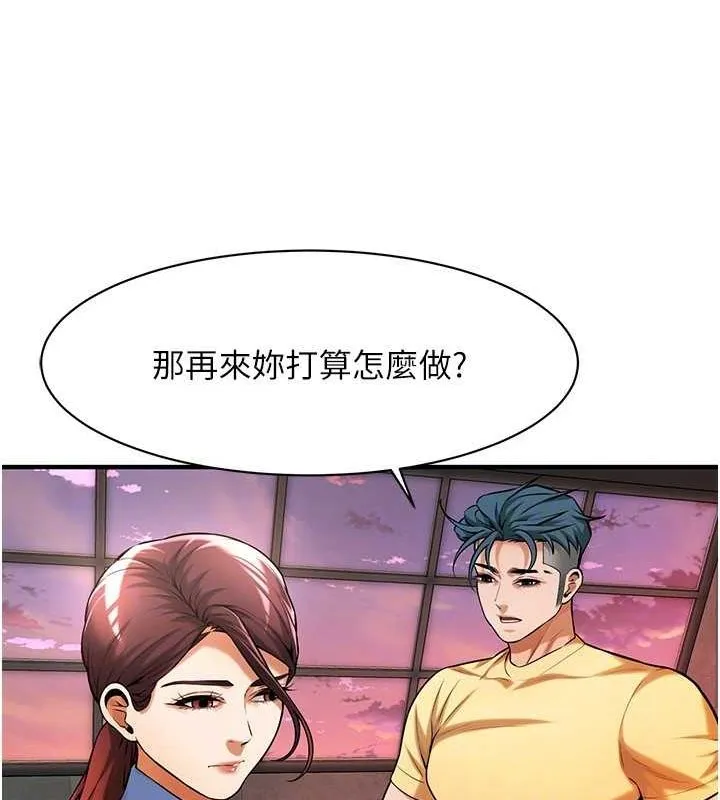 街头干架王 第70話-妳和這傢伙打炮了嗎? 第43页