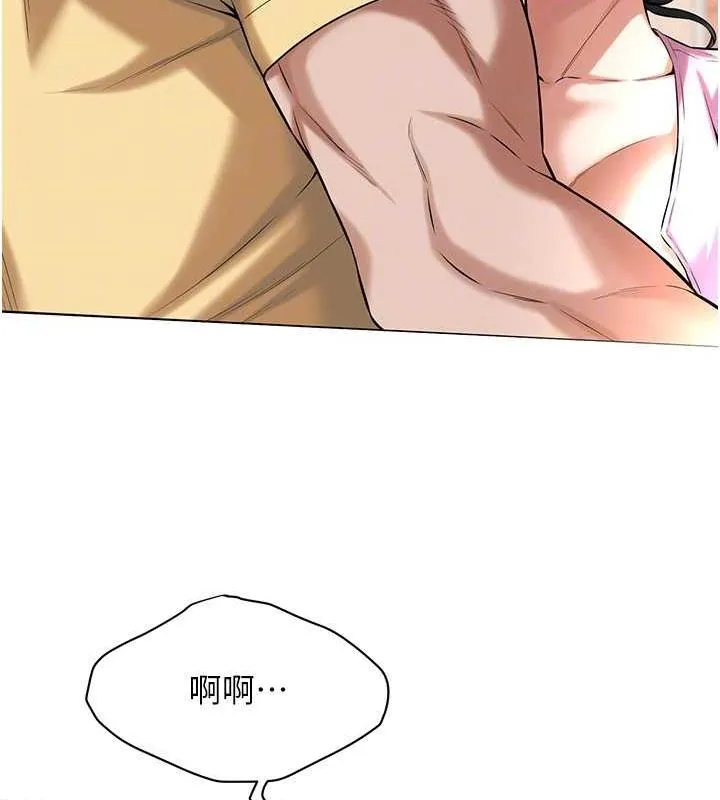街头干架王 第70話-妳和這傢伙打炮了嗎? 第118页