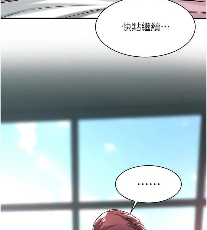 街头干架王 第70話-妳和這傢伙打炮了嗎? 第14页