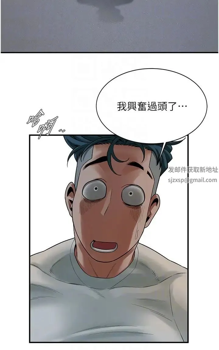 街头干架王 第18話-挽救男人的自尊心 第14页