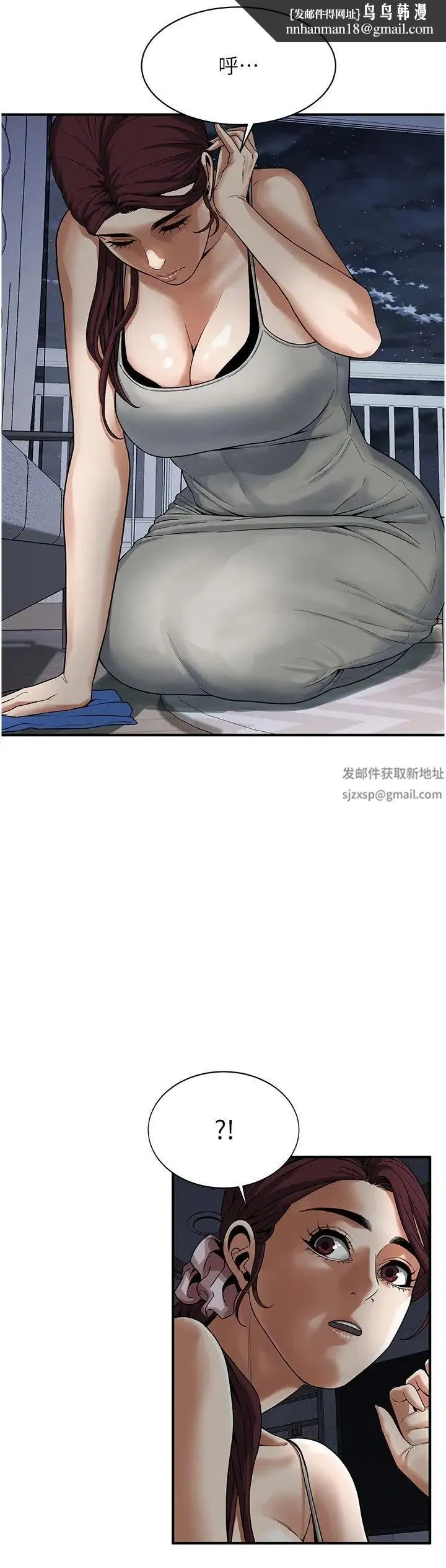 街头干架王 第18話-挽救男人的自尊心 第17页