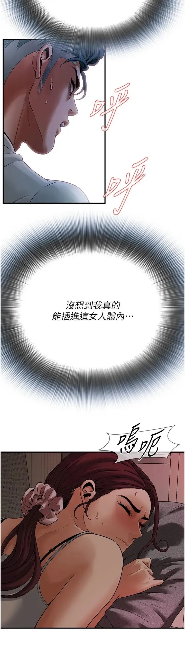 街头干架王 第18話-挽救男人的自尊心 第5页